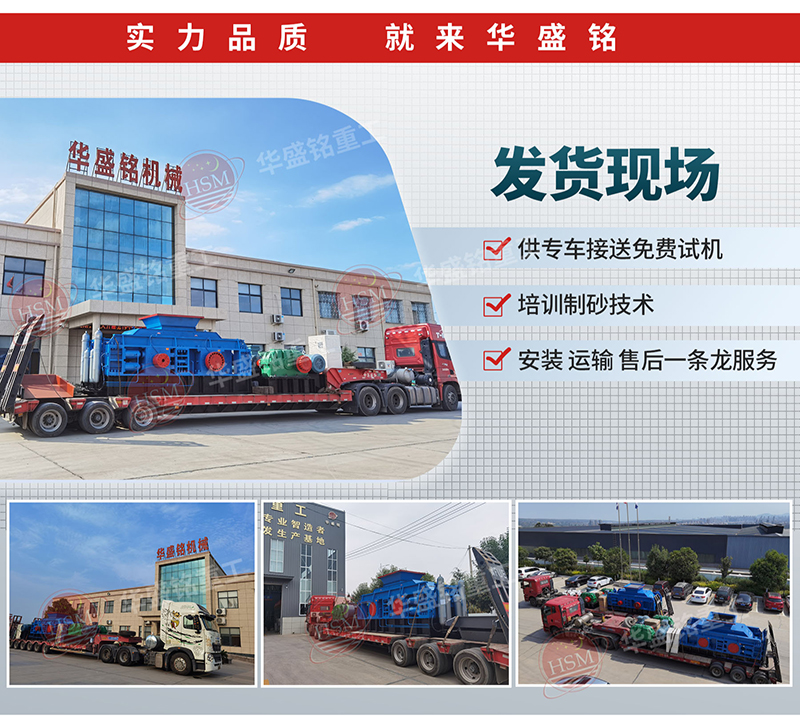 對輥破碎機發貨現場