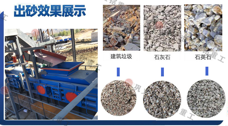 輥式制砂機(jī)成品展示 輥式制砂機(jī)成品展示