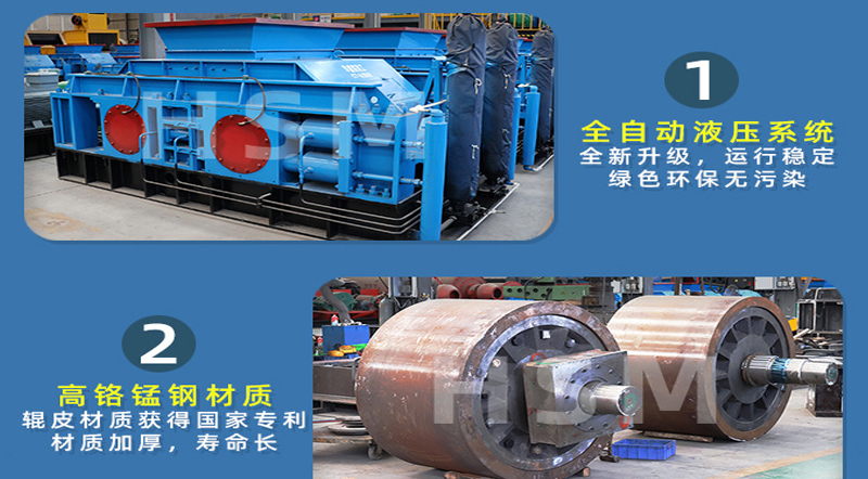 對輥制砂機(jī)性能優(yōu)勢 對輥制砂機(jī)性能優(yōu)勢