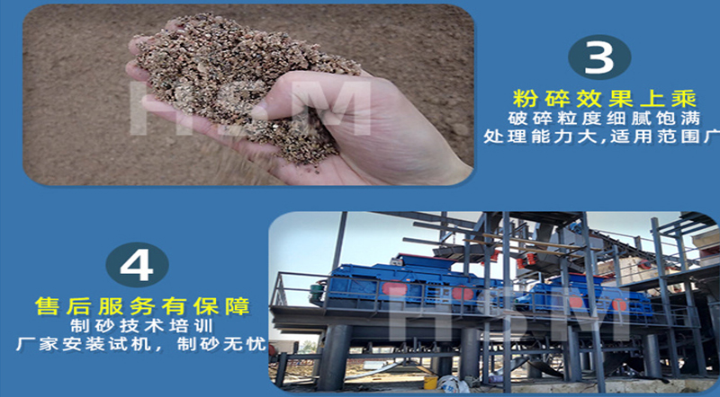 對輥制沙機(jī)性能優(yōu)勢 對輥制沙機(jī)性能優(yōu)勢