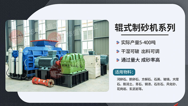 液壓對輥制沙機廠家 液壓對輥制沙機廠家