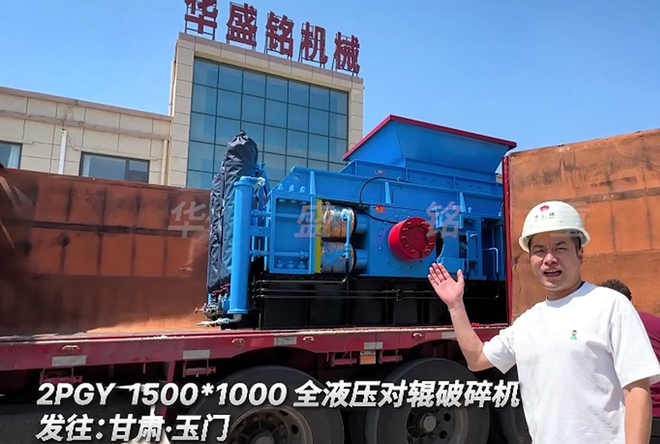 鵝卵石制沙機 石子制沙機 米石料制沙機 1510全液壓對輥破碎機 6