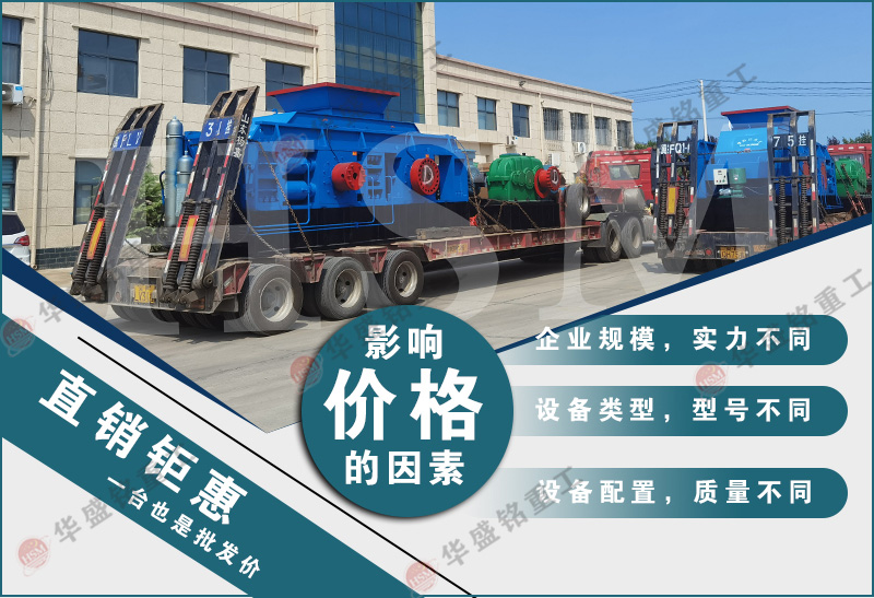 數(shù)控對輥制砂機