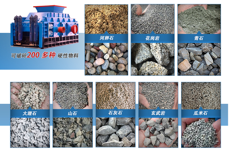 華盛銘輥式破碎機廠家 對輥破碎機廠家 全液壓對輥破碎機 數控全自動制砂機