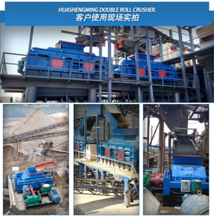 華盛銘輥式破碎機廠家 對輥破碎機廠家 全液壓對輥破碎機 數控全自動制砂機