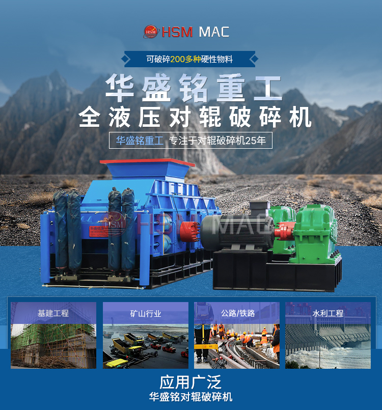 全液壓對輥破碎機 1210大型對輥制砂機 螢石礦破碎機 全液壓對輥破碎機 1210大型對輥制砂機 螢石礦破碎機