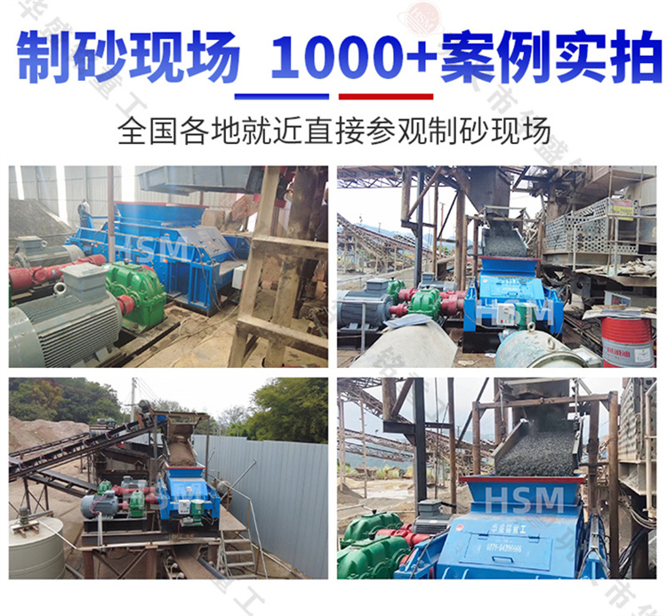砂廠用對輥制砂機 對輥式制砂機 液壓對輥制砂機 全液壓對輥破碎機 