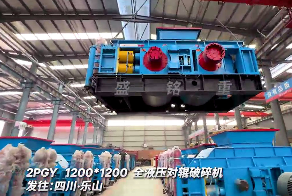 全液壓對輥破碎機(jī) 大型液壓對輥制砂機(jī)