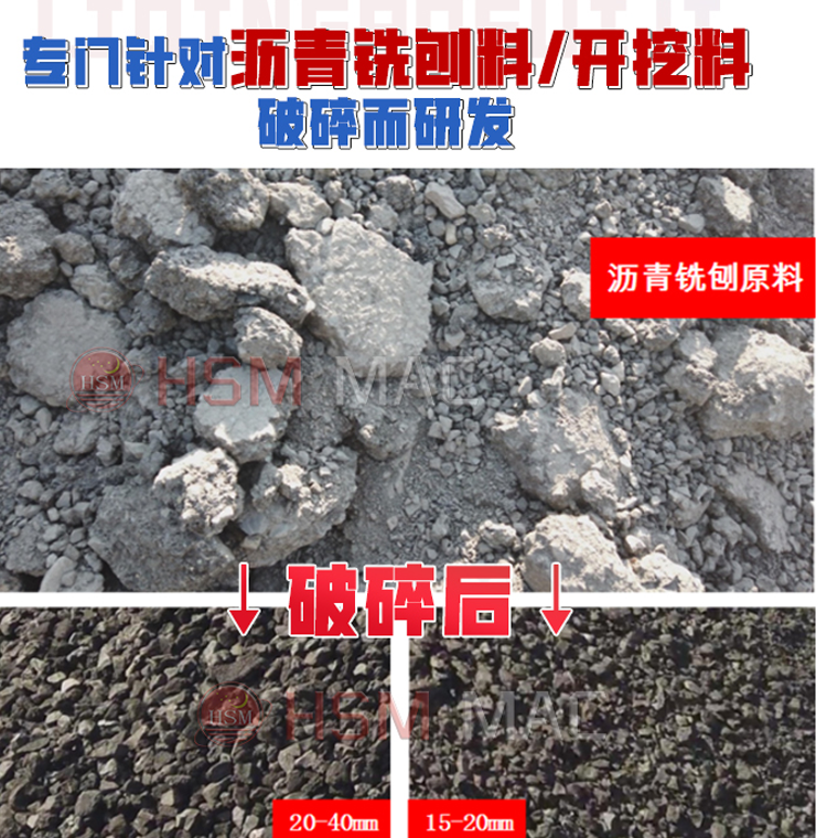 600x750型道路瀝青銑刨料破碎機(jī) 瀝青銑刨料雙齒輥破碎機(jī)