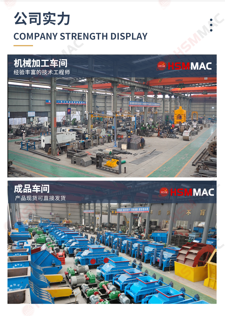 齒輥破碎機(jī)落地頁_12